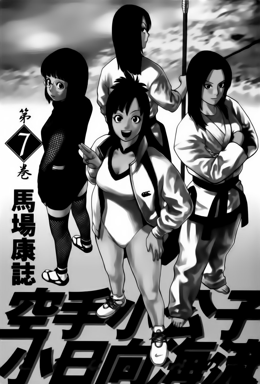 img Karate Shoukoushi Kohinata Minoru 4